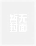 [韩娱]深红星屑