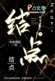 结点